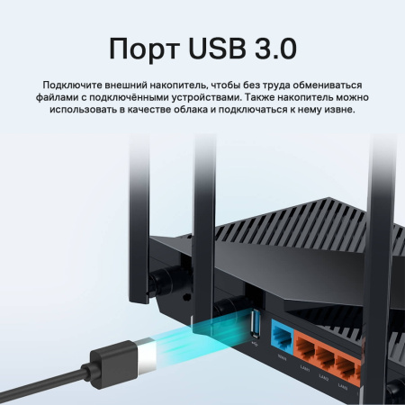 Wi-Fi роутер TP-Link Archer AX55